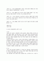 방송통신대 간호학과 3학년 2학기 인간과 교육 - 현대사회 평생교육, 피아제의 인지발달단계이론 8페이지