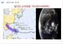 동남아, 일본, 유럽의 글로벌 재난 (태풍 하이옌(HAIYAN), 일본의 쓰나미, 아이슬란드 화산폭발).ppt 10페이지