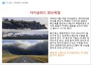 동남아, 일본, 유럽의 글로벌 재난 (태풍 하이옌(HAIYAN), 일본의 쓰나미, 아이슬란드 화산폭발).ppt 25페이지