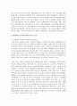 [커뮤니케이션과인간 공통] IT가 발달하면서 인간커뮤니케이션이 폭발적으로 증가했다. 이러한 변화 가운데 있는 현대사회 가족커뮤니케이션의 중요성 : 가족 7페이지
