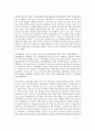 [EBS 지식채널 e 감상문]  빵+야채+소스+고기=햄버거?, 햄버거 한 개의 무서운 가격 2페이지