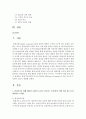 [품질경영 공통] 1. 품질보증을 위해 제품의 수명주기 동안 누가(어느 부서에서) 어떤 일을 하는지 설명.(15점). 2. 품질기능전개의 도구인 품질의 집(house of q - 품질 2페이지