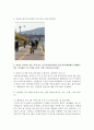 [현대인의여가생활 공통] 1. ‘현대인의 여가생활’ 교과목에서 다루는 7가지 레저스포츠활동 2. 자신이 거주하고 있는 지역 또는 인근지역에 위치한 주민(자치)센터에서 진행하고 있는 : 여가 6페이지