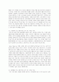[현대인의여가생활 공통] 1. ‘현대인의 여가생활’ 교과목에서 다루는 7가지 레저스포츠활동 2. 자신이 거주하고 있는 지역 또는 인근지역에 위치한 주민(자치)센터에서 진행하고 있는 : 여가 7페이지