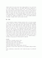 [현대인의여가생활 공통] 1. ‘현대인의 여가생활’ 교과목에서 다루는 7가지 레저스포츠활동 2. 자신이 거주하고 있는 지역 또는 인근지역에 위치한 주민(자치)센터에서 진행하고 있는 : 여가 10페이지