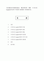 인간행동과사회환경1A) 행동발달에 대한 로저스(Carl Logers)이론의 특징과 장단점을 설명하시오. 1페이지