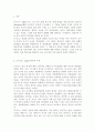 인간행동과사회환경1A) 행동발달에 대한 로저스(Carl Logers)이론의 특징과 장단점을 설명하시오. 2페이지