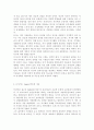 인간행동과사회환경1A) 행동발달에 대한 로저스(Carl Logers)이론의 특징과 장단점을 설명하시오. 3페이지