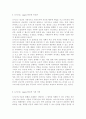 인간행동과사회환경1A) 행동발달에 대한 로저스(Carl Logers)이론의 특징과 장단점을 설명하시오. 7페이지