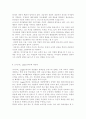 인간행동과사회환경1A) 행동발달에 대한 로저스(Carl Logers)이론의 특징과 장단점을 설명하시오. 8페이지