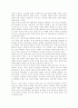 인간행동과사회환경1A) 행동발달에 대한 로저스(Carl Logers)이론의 특징과 장단점을 설명하시오. 9페이지