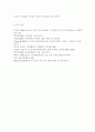 인간행동과사회환경1A) 행동발달에 대한 로저스(Carl Logers)이론의 특징과 장단점을 설명하시오. 13페이지