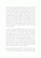 과학혁명의 구조 : 과학이 걸어온 길 [서평, 독후감] _ 토머스 쿤 저 2페이지
