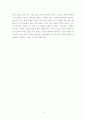 과학혁명의 구조 : 과학이 걸어온 길 [서평, 독후감] _ 토머스 쿤 저 3페이지