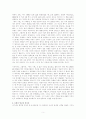 찰스 다윈 자서전 [서평, 독후감] _ 요하네서 헴레번 지음, 권세운 옮김 5페이지