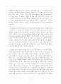 대중문화와 영웅신화 : 문화를 만들어가는 사람들 [서평, 독후감] _ 김종회 지음 6페이지