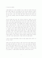 도덕의 계보학 : 지켜야 할 도덕과 폐기해야 할 도덕 [서평, 독후감] _ 프리드리히 니체 2페이지