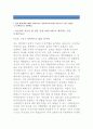 [신한카드 자기소개서]신한카드2014대졸신입 자소서,신한카드본인이생각하는카드업의본질,신한카드자소서 다른사람들과의차별화된경쟁력,신한카드에기여할수있는부분,신한카드본인을어필할수있는질문,이력서 2페이지
