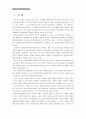 [유아교육기관운영관리C형]유아교육기관의 지도성에 대해 설명하시오 (지도성의 특징, 유형, 지도성 발달, 지도성에 필요한 기술 등) 유아교육기관의 지도성 : 유아교육기관운영관리 2페이지