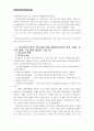 [유아교육기관운영관리C형]유아교육기관의 지도성에 대해 설명하시오 (지도성의 특징, 유형, 지도성 발달, 지도성에 필요한 기술 등) 유아교육기관의 지도성 : 유아교육기관운영관리 3페이지