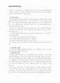[유아교육기관운영관리C형]유아교육기관의 지도성에 대해 설명하시오 (지도성의 특징, 유형, 지도성 발달, 지도성에 필요한 기술 등) 유아교육기관의 지도성 : 유아교육기관운영관리 4페이지