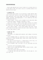 [유아교육기관운영관리C형]유아교육기관의 지도성에 대해 설명하시오 (지도성의 특징, 유형, 지도성 발달, 지도성에 필요한 기술 등) 유아교육기관의 지도성 : 유아교육기관운영관리 6페이지
