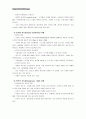 [유아교육기관운영관리C형]유아교육기관의 지도성에 대해 설명하시오 (지도성의 특징, 유형, 지도성 발달, 지도성에 필요한 기술 등) 유아교육기관의 지도성 : 유아교육기관운영관리 7페이지
