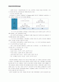 [유아교육기관운영관리C형]유아교육기관의 지도성에 대해 설명하시오 (지도성의 특징, 유형, 지도성 발달, 지도성에 필요한 기술 등) 유아교육기관의 지도성 : 유아교육기관운영관리 8페이지
