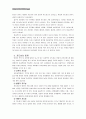 [유아교육기관운영관리C형]유아교육기관의 지도성에 대해 설명하시오 (지도성의 특징, 유형, 지도성 발달, 지도성에 필요한 기술 등) 유아교육기관의 지도성 : 유아교육기관운영관리 9페이지