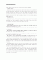 [유아교육기관운영관리C형]유아교육기관의 지도성에 대해 설명하시오 (지도성의 특징, 유형, 지도성 발달, 지도성에 필요한 기술 등) 유아교육기관의 지도성 : 유아교육기관운영관리 10페이지