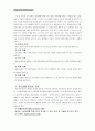 [유아교육기관운영관리C형]유아교육기관의 지도성에 대해 설명하시오 (지도성의 특징, 유형, 지도성 발달, 지도성에 필요한 기술 등) 유아교육기관의 지도성 : 유아교육기관운영관리 11페이지