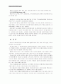 [유아교육기관운영관리C형]유아교육기관의 지도성에 대해 설명하시오 (지도성의 특징, 유형, 지도성 발달, 지도성에 필요한 기술 등) 유아교육기관의 지도성 : 유아교육기관운영관리 12페이지