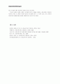 [유아교육기관운영관리C형]유아교육기관의 지도성에 대해 설명하시오 (지도성의 특징, 유형, 지도성 발달, 지도성에 필요한 기술 등) 유아교육기관의 지도성 : 유아교육기관운영관리 13페이지