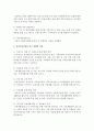 [건강가정론] 건강가정사업의 내용과 건강가정사업의 접근 방법별 사업에 관하여 논하시오 (접근방법) 4페이지