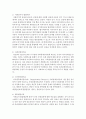 [다문화가족복지론] 다문화 집단관련 이론적 관점에 대하여 서술해보시오 (다문화집단) 3페이지