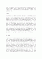 [다문화가족복지론] 다문화 집단관련 이론적 관점에 대하여 서술해보시오 (다문화집단) 4페이지