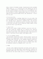 [사회복지개론] 최근 세 모녀 자살사건 등 사각지대 소외계층들에게 안정적인 지역사회보호 서비스를 위한 정책방안에 대하여 자신의 생각을 쓰시오 (사각지대) 4페이지