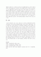 [사회복지개론] 최근 세 모녀 자살사건 등 사각지대 소외계층들에게 안정적인 지역사회보호 서비스를 위한 정책방안에 대하여 자신의 생각을 쓰시오 (사각지대) 5페이지