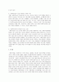 [사회복지법제] 사회복지법의 실행과정에서 구현하려는 권리의 핵심은 각 사회복지법상 대상자가 향유하는 사회복지권이므로 이를 중심으로 사회복지법의 법률관계를 논하여 본다 [사회복지법] 4페이지