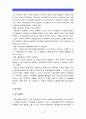 [2014 생활속의경제A형] 자본주의와 시장에 관해 논하시오 -자본주의와 시장의 관계, 자본주의역사, 시장 자본주의발전과정, 생활속의역사A형- [자본주의와시장] 8페이지
