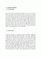 [보건경제학]의료비 비용분담의 종류에 대해서 기술하고, 우리나라 비용분담제도의 특징에 대해서 논하시오 (의료사업의 경제성평가, 비용분담의 종류, 비용분담제도의 위치 및 한계) 2페이지
