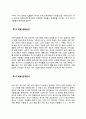 [보건경제학]의료비 비용분담의 종류에 대해서 기술하고, 우리나라 비용분담제도의 특징에 대해서 논하시오 (의료사업의 경제성평가, 비용분담의 종류, 비용분담제도의 위치 및 한계) 4페이지