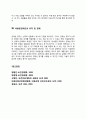 [보건경제학]의료비 비용분담의 종류에 대해서 기술하고, 우리나라 비용분담제도의 특징에 대해서 논하시오 (의료사업의 경제성평가, 비용분담의 종류, 비용분담제도의 위치 및 한계) 5페이지