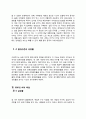 [기초거시경제론]GDP의 정의, GDP의 여러 측면, GDP 개념의 한계에 관하여 설명 - GDP 3페이지