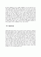 [기초거시경제론]GDP의 정의, GDP의 여러 측면, GDP 개념의 한계에 관하여 설명 - GDP 4페이지