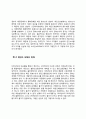 [기초거시경제론]소비지출의 결정요인과 케인즈(케인스 / Keynes) 소비이론에 관하여 설명 5페이지