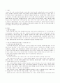 이중구속에 대한 자신의 경험을 가족치료적 접근으로 설명해보시오. 2페이지