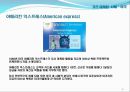 미국과 한국기업의 코즈 마케팅(Cause marketing) 사례.ppt
 12페이지