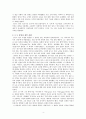 몽골 제국의 역사 (세계사의 연결 고리- 실크로드와 유목민, 유라시아 제국 건설, 몽골 제국의 영향, 원나라, 칭기즈 칸, 징기스칸) 4페이지