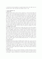 [전반적 발달장애] 전반적 발달장애 (Pervasive Developmental Disorders)에 대해 설명하시오 (전반적 발달장애의 개념, 전반적 발달장애의 특성) 2페이지